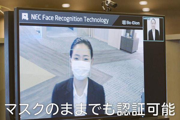 NECがマスク着用時でも高い精度を実現する顔認証製品を販売開始　世界トップクラスの生体認証技術　柄のマスクにも対応