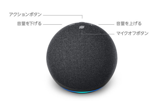 Amazon Echoシリーズの新製品を発表！今度のEchoは球体デザイン、音質をさらに改良　「Echo」「Echo Dot」「Echo Dot with clock」