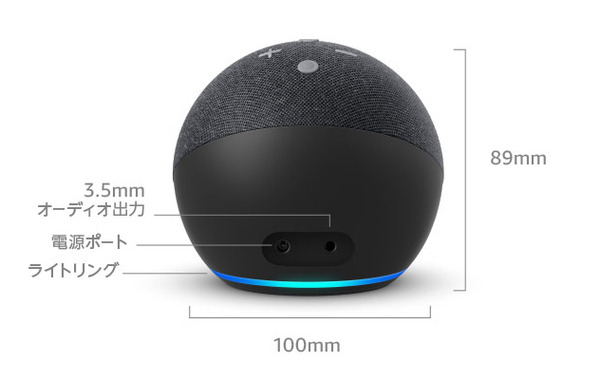 Amazon Echoシリーズの新製品を発表！今度のEchoは球体デザイン、音質をさらに改良　「Echo」「Echo Dot」「Echo Dot with clock」