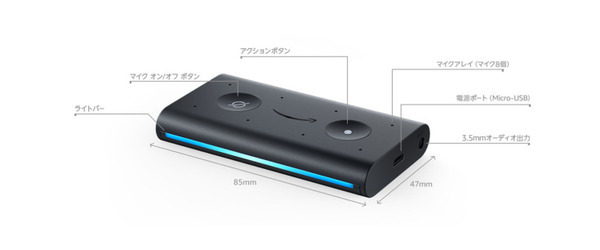 クルマでもアレクサ！Echoシリーズ初の車載デバイス「Echo Auto」がついに日本で発売  3,500以上のAlexaスキルに対応