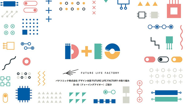 パナソニックが「小動物ヘルスケアデバイス」のレシピを公開！センサーでハムスターや小鳥の健康管理、電子工作のDIY体験