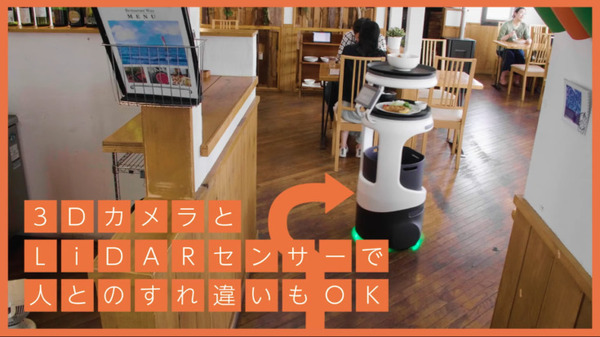 【速報】ソフトバンクロボティクスが配膳ロボットに参入「Servi」(サービィ)を発表　テーブル選択するだけで自動運転で料理を運搬