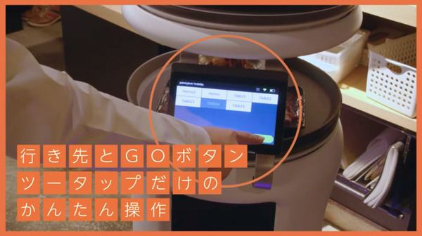 【速報】ソフトバンクロボティクスが配膳ロボットに参入「Servi」(サービィ)を発表　テーブル選択するだけで自動運転で料理を運搬