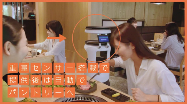 【速報】ソフトバンクロボティクスが配膳ロボットに参入「Servi」(サービィ)を発表　テーブル選択するだけで自動運転で料理を運搬