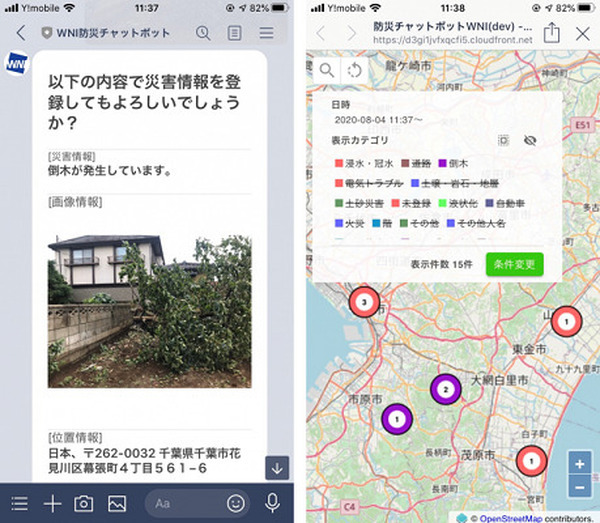 ウェザーニューズが「防災チャットボット」の無償トライアル開始　災害対応にSNS活用　自治体や企業のDXを推進
