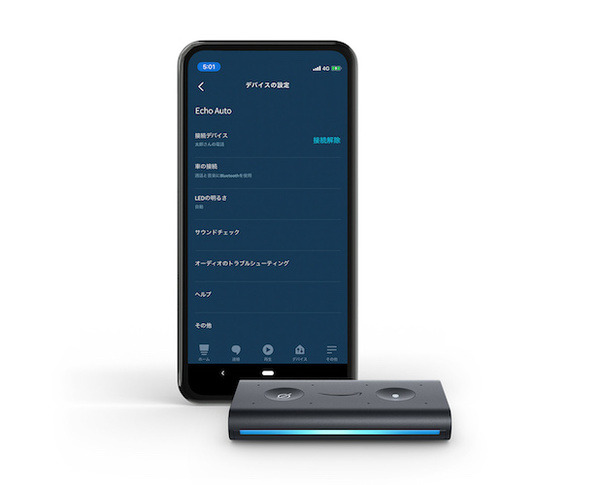 クルマの中でAlexaをどう使う? アマゾン「Echo Auto」本日9/30発売　活用シーン別の新コンセプト動画も公開