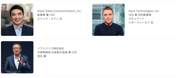 ソフトバンク最大規模の法人向けイベント「SoftBank World 2020」10/29-30開催　孫 正義氏の基調講演のほか、MicrosoftやIBMのCEOらも登壇