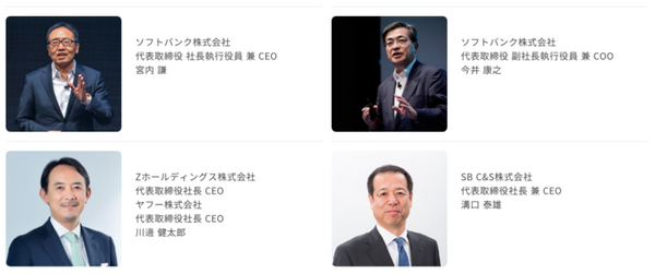 ソフトバンク最大規模の法人向けイベント「SoftBank World 2020」10/29-30開催　孫 正義氏の基調講演のほか、MicrosoftやIBMのCEOらも登壇
