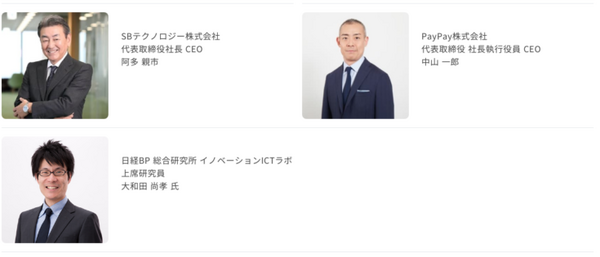 ソフトバンク最大規模の法人向けイベント「SoftBank World 2020」10/29-30開催　孫 正義氏の基調講演のほか、MicrosoftやIBMのCEOらも登壇