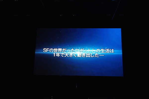 Pepper App Challenge 2015 Winter 決勝最終プレゼンテーション
