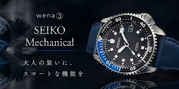 ソニーの新型スマートウォッチ「wena 3」はSuicaやAlexaに対応　美しさと機能の両立、バックル部で操作　11/27発売