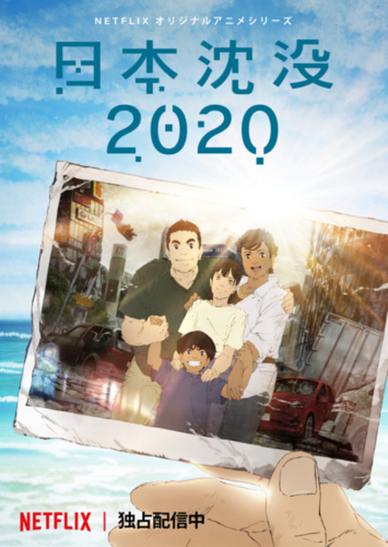 KDDIとNetflix　バーチャル空間でアニメを観る新体験「ネトフリシネマ in バーチャル渋谷」攻殻機動隊、日本沈没2020、バキなど