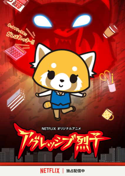 KDDIとNetflix　バーチャル空間でアニメを観る新体験「ネトフリシネマ in バーチャル渋谷」攻殻機動隊、日本沈没2020、バキなど