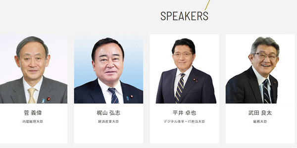 トップバッターは菅 義偉総理、基調講演は経産大臣　日経新聞「AI/SUM & TRAN/SUM」CEATECと連携開催 10/19～22 先着受付中