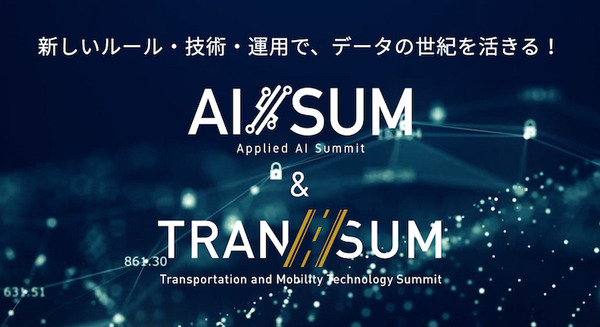 トップバッターは菅 義偉総理、基調講演は経産大臣　日経新聞「AI/SUM & TRAN/SUM」CEATECと連携開催 10/19～22 先着受付中
