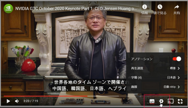 NVIDIAとメルセデスが描く「自動運転の未来」Omniverse、Isaac、MAXINE、DPU「GTC2020」基調講演を読み解くキーワード