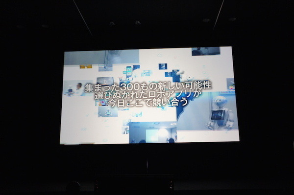 Pepper App Challenge 2015 Winter 決勝最終プレゼンテーション