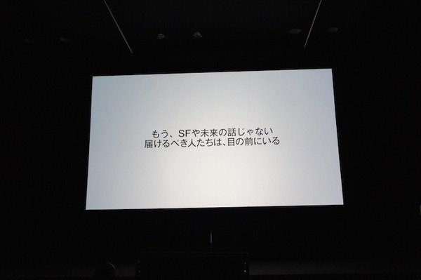 Pepper App Challenge 2015 Winter 決勝最終プレゼンテーション