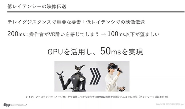 ロボット遠隔操作システムを支える3つのGPUシステムを公開　コンビニ陳列業務の効率化実験　Telexistence社がGTC 2020で講演