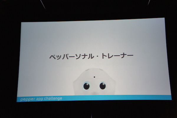 Pepper App Challenge 2015 Winter 決勝最終プレゼンテーション