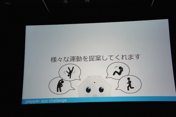 Pepper App Challenge 2015 Winter 決勝最終プレゼンテーション