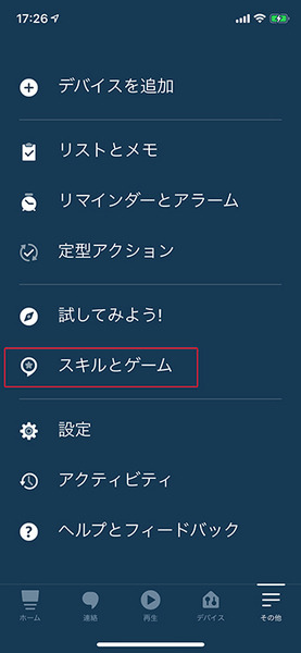 【朗報】Amazon Echoシリーズなど、Alexa搭載デバイスでAppleポッドキャストが利用可能に！