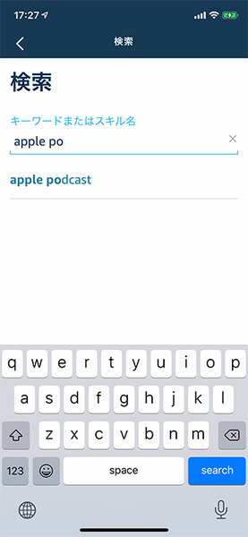 【朗報】Amazon Echoシリーズなど、Alexa搭載デバイスでAppleポッドキャストが利用可能に！