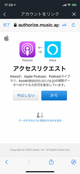 【朗報】Amazon Echoシリーズなど、Alexa搭載デバイスでAppleポッドキャストが利用可能に！