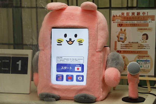 タケロボのAIロボット「ロボコット」が品川区役所の窓口案内に！コロナ禍での社会貢献製品に認定、担当窓口を多言語で案内