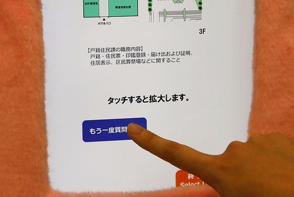 タケロボのAIロボット「ロボコット」が品川区役所の窓口案内に！コロナ禍での社会貢献製品に認定、担当窓口を多言語で案内