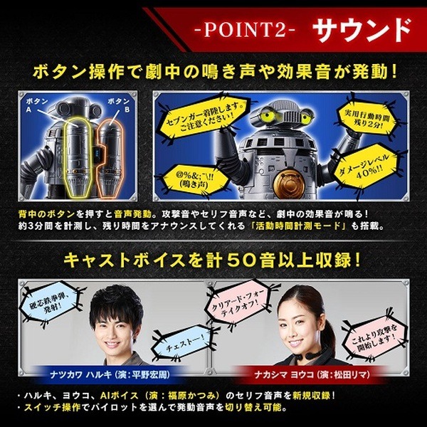 ウルトラマンZの人気ロボット「光る！鳴る！ 特空機1号 セブンガー」がプレミアムバンダイに登場　円谷プロ造型部門監修