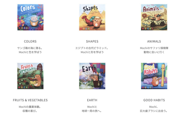 プログラミングと英語を3歳から遊んで学ぶ　画面なしのコーディングSTEAM教育キット『MOCHI』