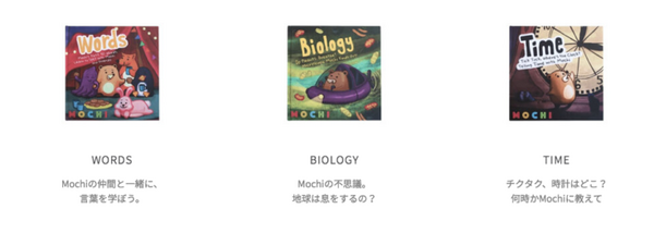 プログラミングと英語を3歳から遊んで学ぶ　画面なしのコーディングSTEAM教育キット『MOCHI』