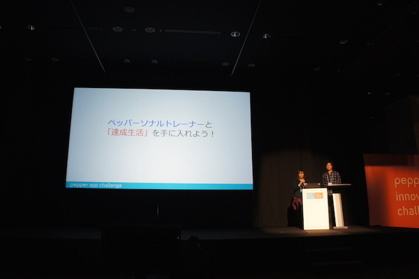 Pepper App Challenge 2015 Winter 決勝最終プレゼンテーション