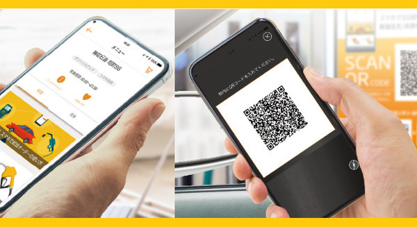 スマホアプリから注文・決済できる非接触ガソリンスタンド「スマホで給油オーダー」の機能を拡充　NECプラットフォームズ