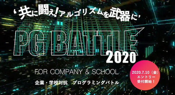 「PG BATTLE 2020」開催が10月24日(土)に迫る！エントリー受付中、本戦のルールやしくみをもう一度振り返る