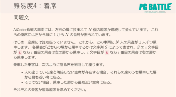 「PG BATTLE 2020」開催が10月24日(土)に迫る！エントリー受付中、本戦のルールやしくみをもう一度振り返る