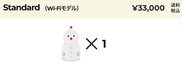 家族の絆を繋ぐ未来のファミリーロボット「BOCCO emo」(ボッコ エモ)発表　光るほっぺと動くボンボリが可愛い　emo語も話す