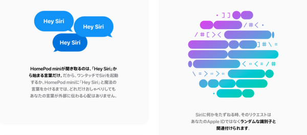 Appleが球状型のスマートスピーカー「HomePod Mini」を発表  Apple S5チップを搭載し、豊かで繊細な音響体験を実現