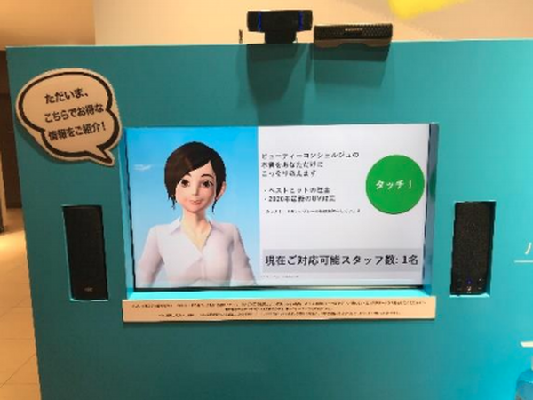 東急ハンズ3都市5店舗で実施するアバターを介した遠隔接客の実証実験 サイバーリンクがAI顔認証エンジン「FaceMe」を提供