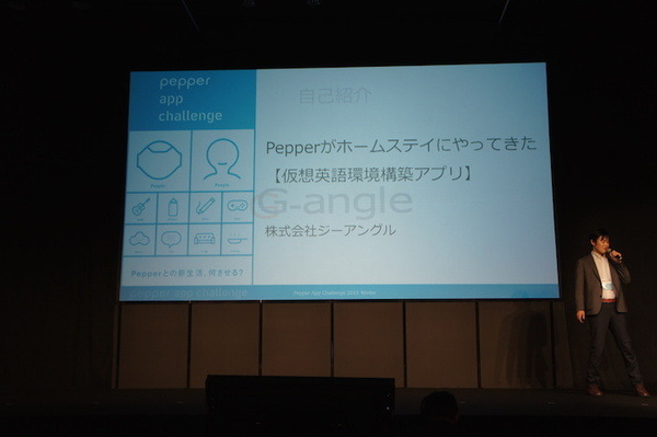 Pepper App Challenge 2015 Winter 決勝最終プレゼンテーション