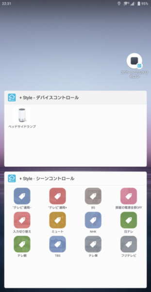 アプリ「+Style」に「Alexaとすぐ連携」機能を搭載　スマート家電をすぐに音声でコントロール　10の新機能がアップデート追加