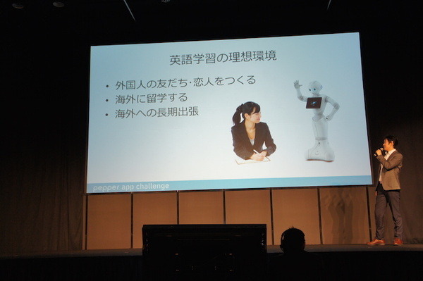 Pepper App Challenge 2015 Winter 決勝最終プレゼンテーション