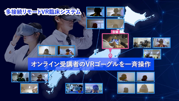 救急救命士の教育にVRを活用　全国救急救命士教育施設協議会と共同、全国23の学校でVR臨床の実証へ　文科省事業、ジョリーグッド