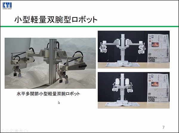 川田テクノロジーズ、中小企業向けの小型軽量双腕ロボットを試作　目標は作業性とコストの両立