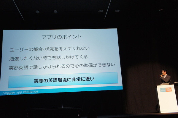Pepper App Challenge 2015 Winter 決勝最終プレゼンテーション