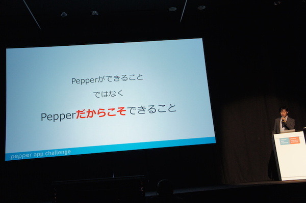 Pepper App Challenge 2015 Winter 決勝最終プレゼンテーション