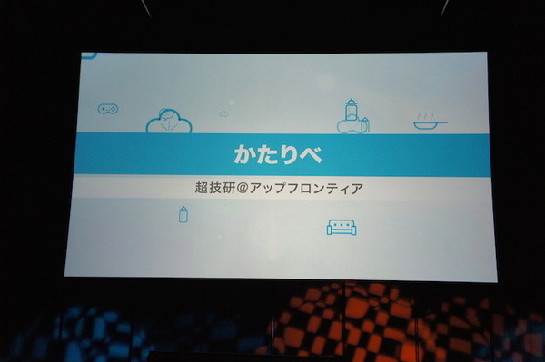 Pepper App Challenge 2015 Winter 決勝最終プレゼンテーション