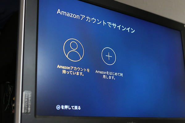 Amazon新型「Fire TV Stick」(第3世代)レビュー　開封の儀から初期設定、Alexa音声操作　古いテレビに最新の動画配信サービスを!!