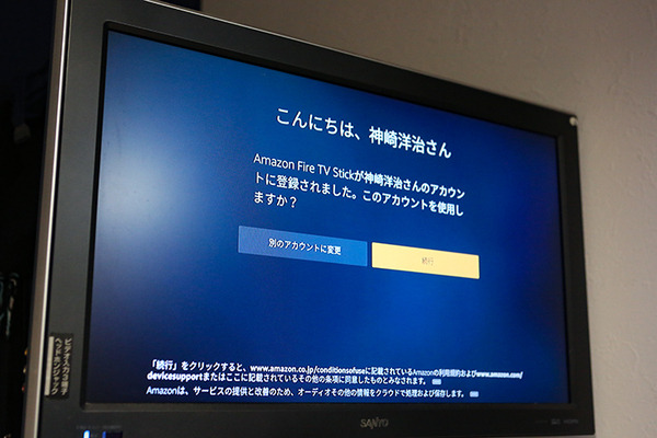 Amazon新型「Fire TV Stick」(第3世代)レビュー　開封の儀から初期設定、Alexa音声操作　古いテレビに最新の動画配信サービスを!!